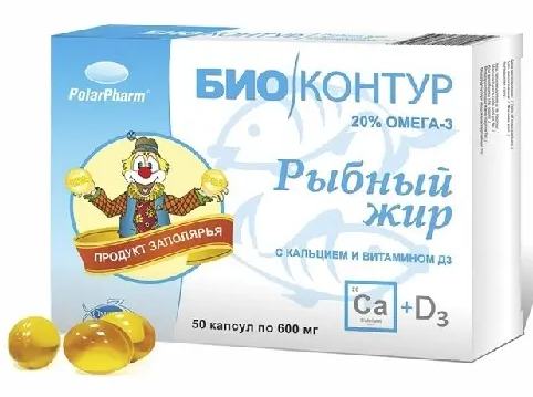 Биоконтур Рыбный жир, 600 мг, капсулы, 50 шт, с кальцием и витамином д 3 фото