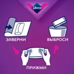 Libresse ultra night Прокладки с мягкой поверхностью, прокладки гигиенические, 8 шт. фото 7