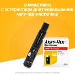 Accu-Chek FastClix, ланцеты к устройству для прокалывания пальца, 102 шт. фото 3