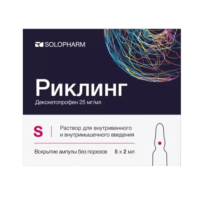 Риклинг, 25 мг/мл, раствор для внутривенного и внутримышечного введения, 2 мл, 5 шт. фото