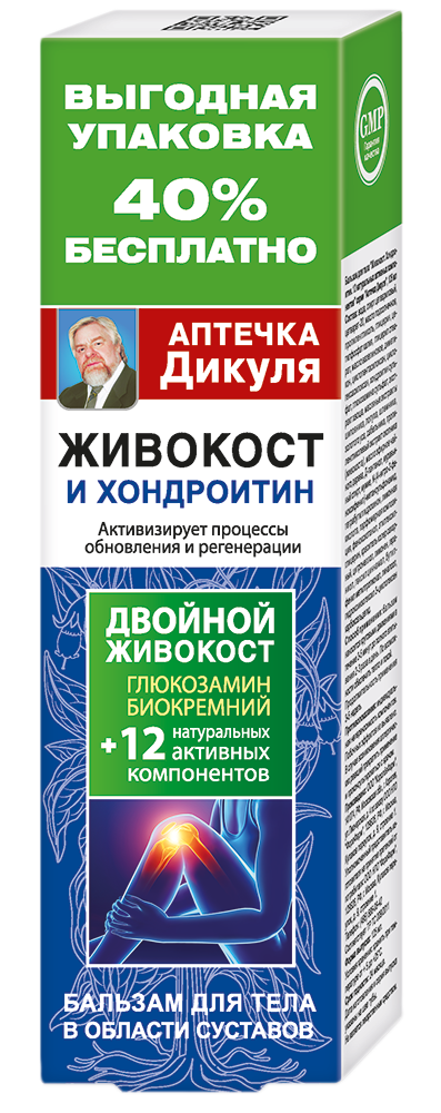Аптечка Дикуля Живокост и Хондроитин, бальзам для тела, 125 мл, 1 шт. фото