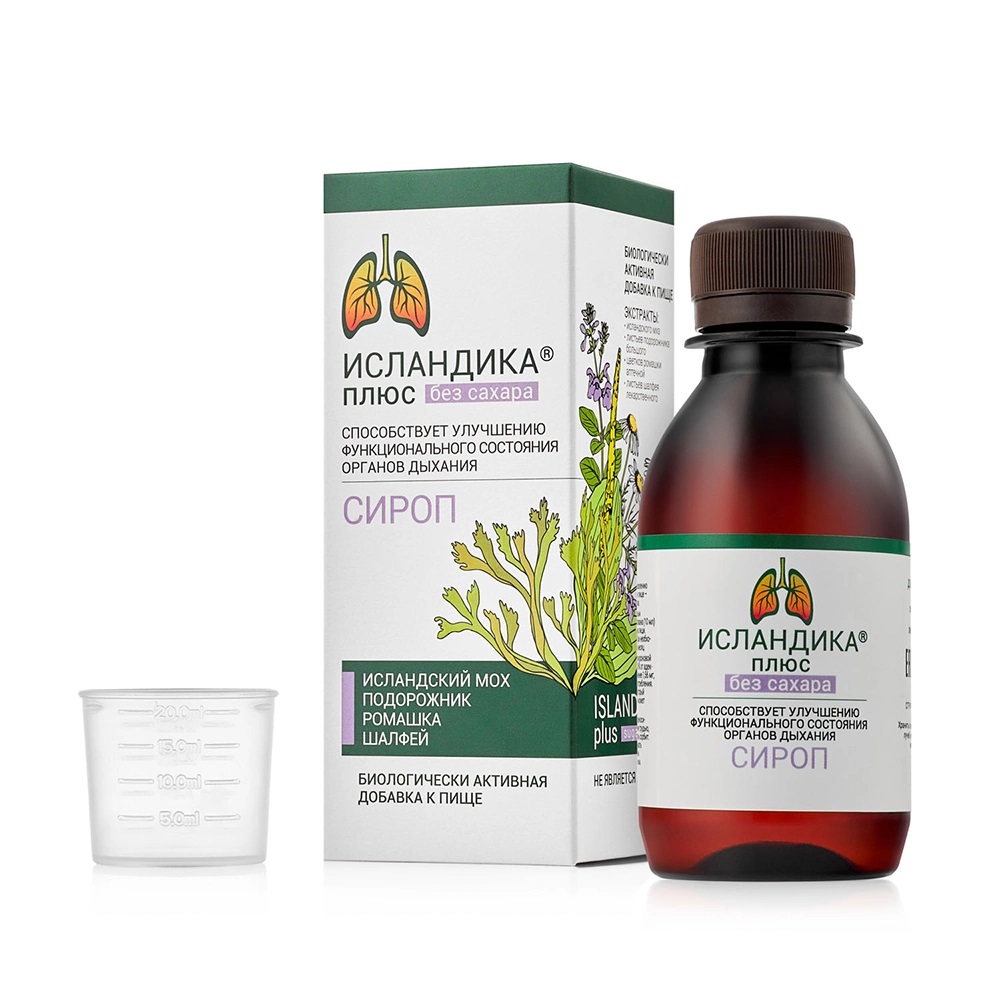 Исландика плюс, сироп, 150 мл, 1 шт, без сахара фото