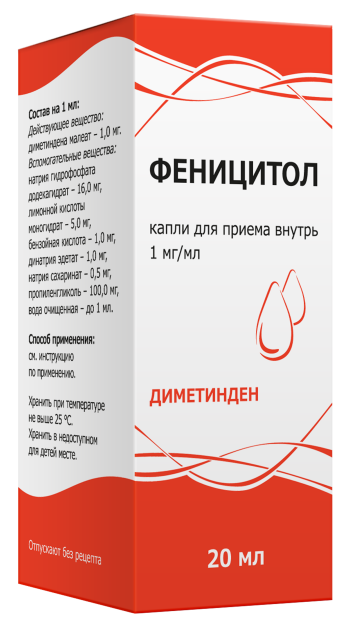Феницитол, 1 мг/мл, капли для приема внутрь, 20 мл, 1 шт. фото