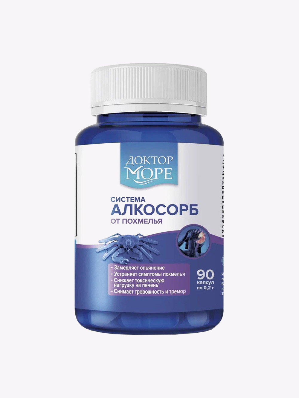 Доктор Море Алкосорб система от похмелья, 200 мг, капсулы, 90 шт. фото
