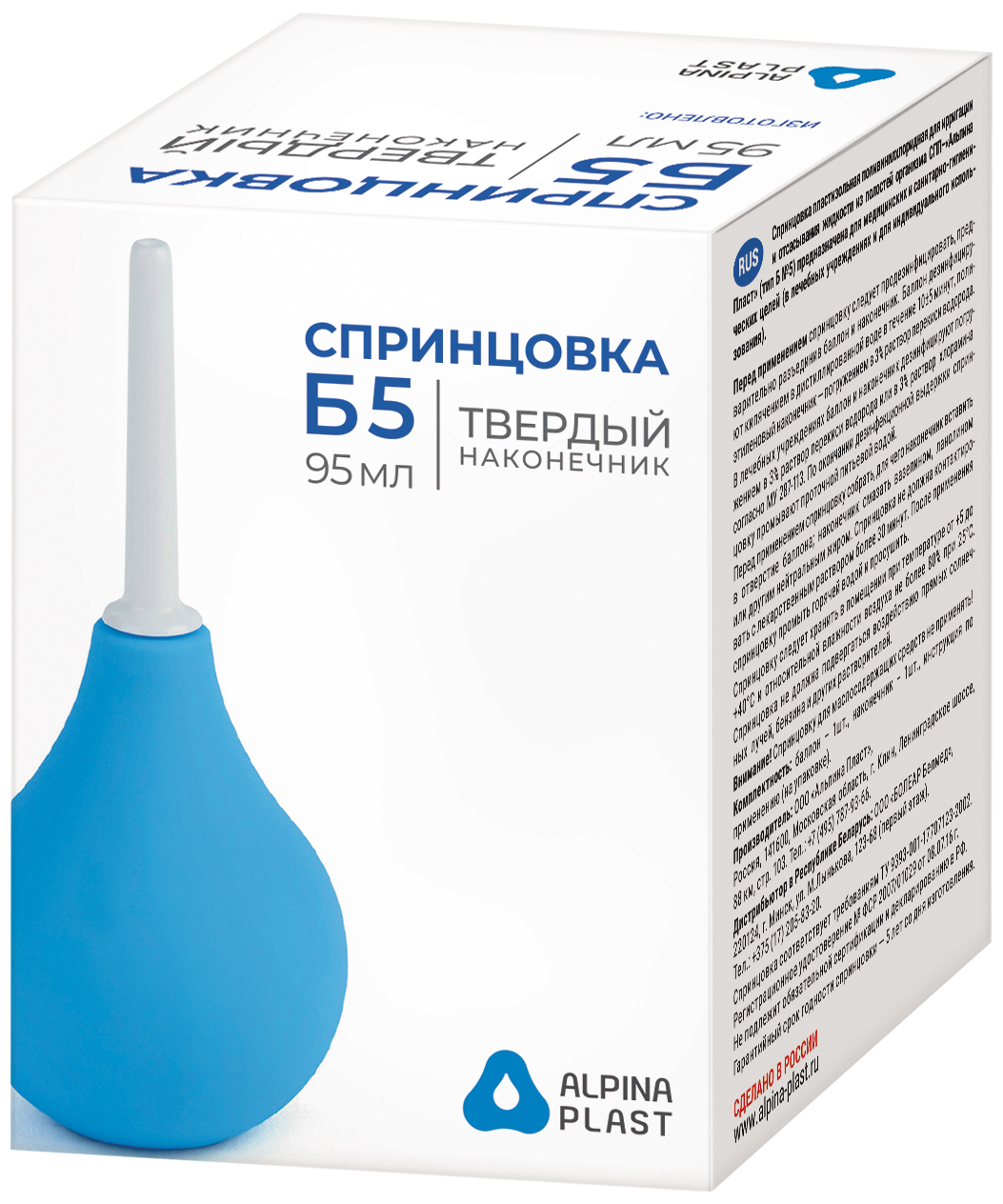 Спринцовка Альпина Пласт Б5, 95 мл, 1 шт, с твердым наконечником фото
