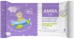 Amra салфетки влажные детские, 15 шт, освежающие фото