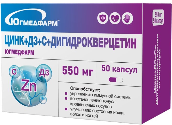 Цинк + Д3 + C + Дигидрокверцетин Югмедфарм, 550 мг, капсулы, 30 шт. фото