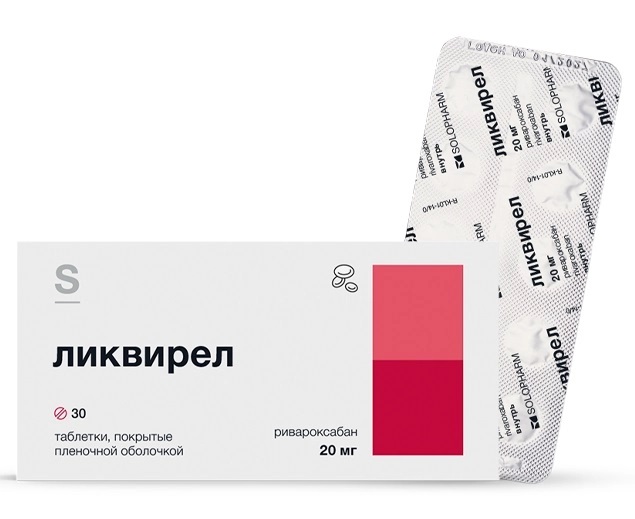 Ликвирел, 20 мг, таблетки, покрытые пленочной оболочкой, 30 шт. фото