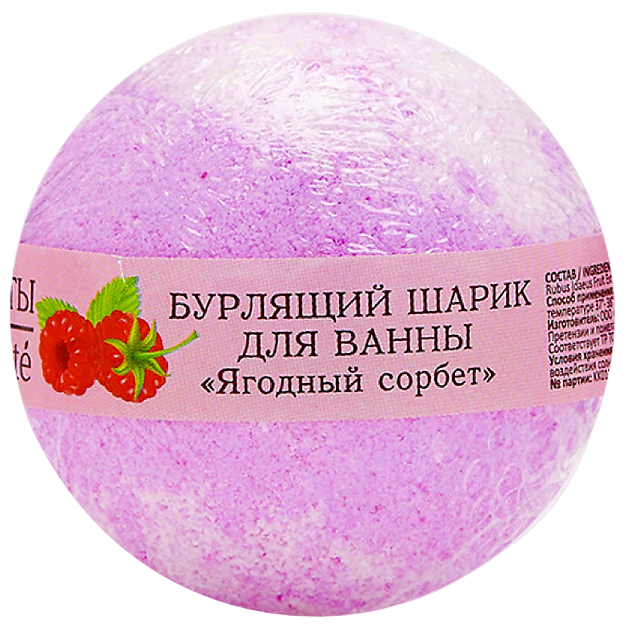 Кафе Красоты Бурлящий шар, соль для ванн, 120 г, 1 шт, ягодный сорбет фото