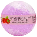 Кафе Красоты Бурлящий шар, соль для ванн, 120 г, 1 шт, ягодный сорбет фото