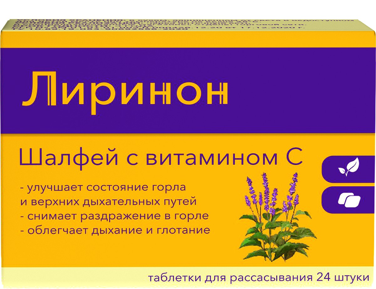 Лиринон Шалфей с витамином C, таблетки для рассасывания, 24 шт, с ароматом меда и лимона фото