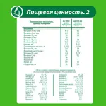 Малыш Истринский 3, смесь молочная сухая, 350 г, 1 шт. фото 5