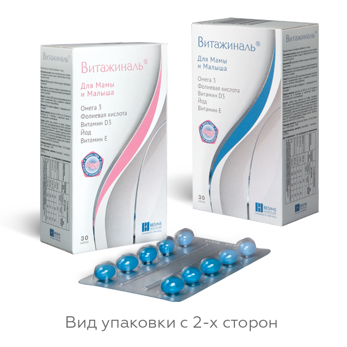 Витажиналь, капсулы, 30 шт. фото