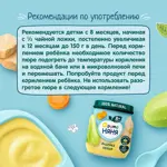 Фрутоняня детское пюре, 8+ мес, пюре, 100 г, 1 шт, индейка + овощи фото 5