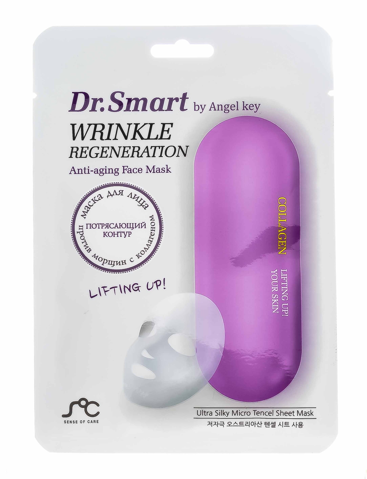 Dr. Smart Wrinkle regeneration Маска тканевая против морщин коллаген, маска для лица, 1 шт. фото