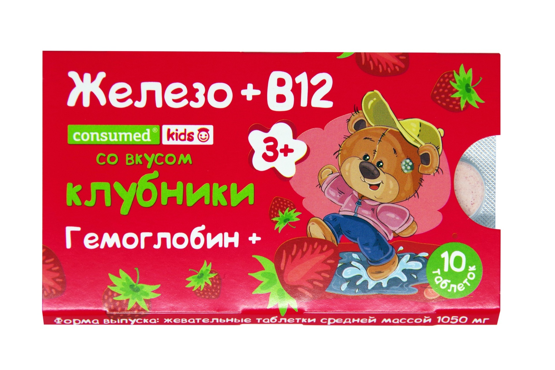 Консумед Кидс Железо + B12, таблетки жевательные, 10 шт, клубника фото