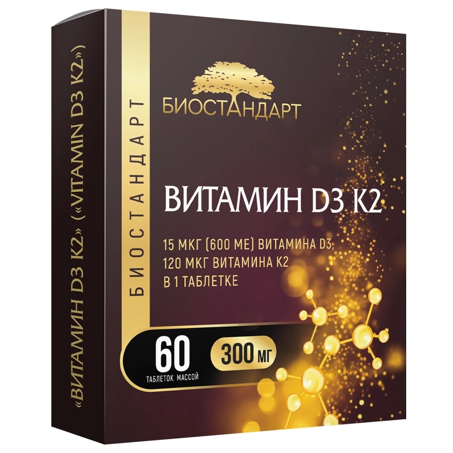 Биостандарт Витамин D3 К2, 15 мкг + 120 мкг, таблетки, 60 шт. фото
