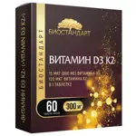 Биостандарт Витамин D3 К2, 15 мкг + 120 мкг, таблетки, 60 шт. фото