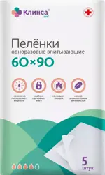 Клинса Пеленки впитывающие для взрослых, 60 см х 90 см, 5 шт. фото 