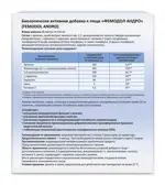 Фемодол андро, капсулы, 60 шт. фото 2