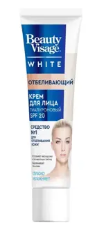 FitoКосметик beauty visage white Крем для лица отбеливающий, крем, 45 мл, 1 шт, SPF 20 фото