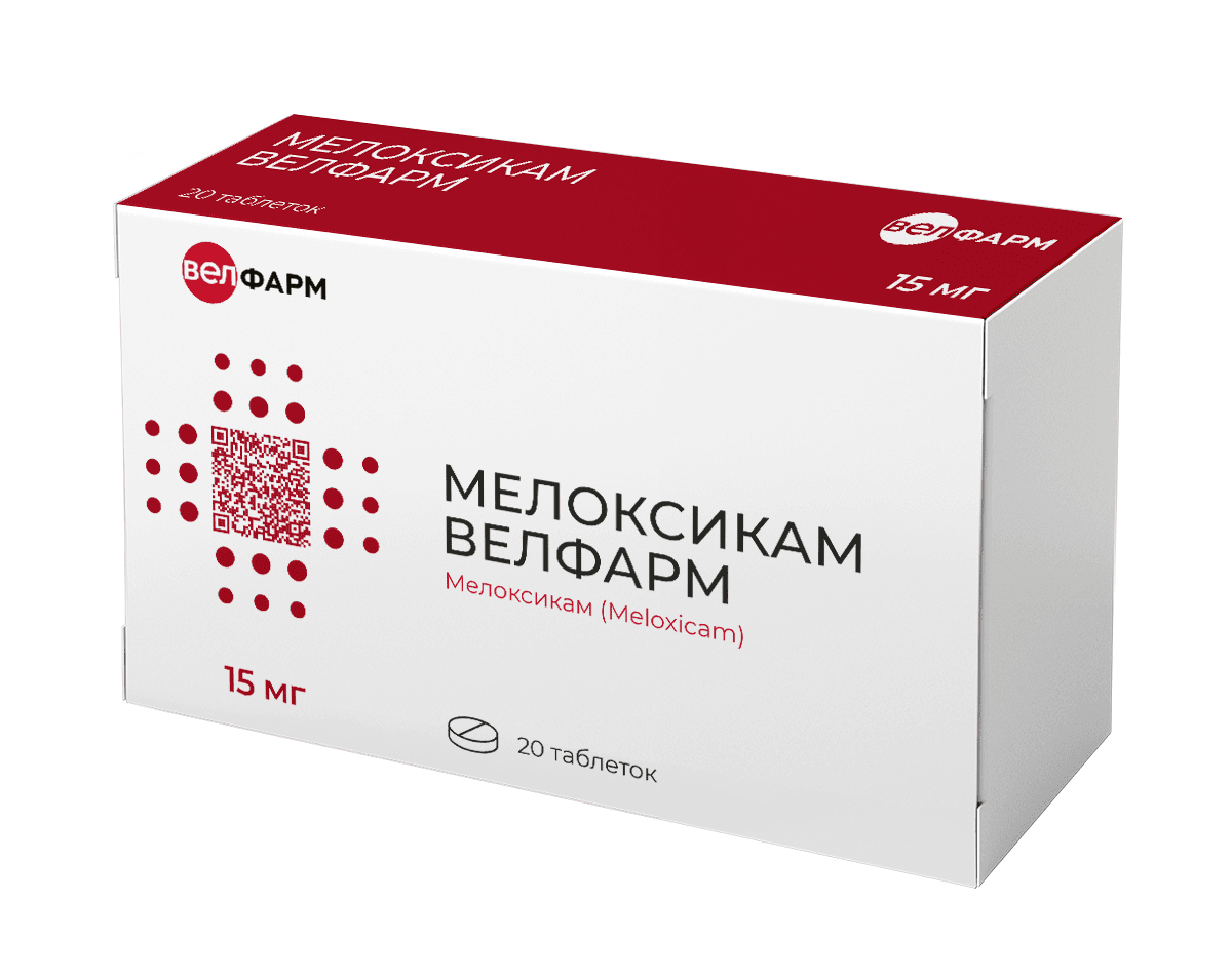 Мелоксикам Велфарм, 15 мг, таблетки, 20 шт. фото