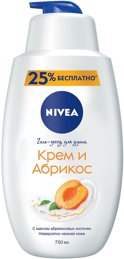 Nivea Гель-уход для душа, гель для душа, 750 мл, 1 шт, крем абрикос фото