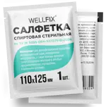 Wellfix Салфетка антисептическая спиртовая стерильная, 110х125 мм, 1 шт. фото