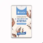 Sanitelle SoftLife Спрей для рук антисептический, спрей, 20 мл, 1 шт, с экстрактом хлопка фото