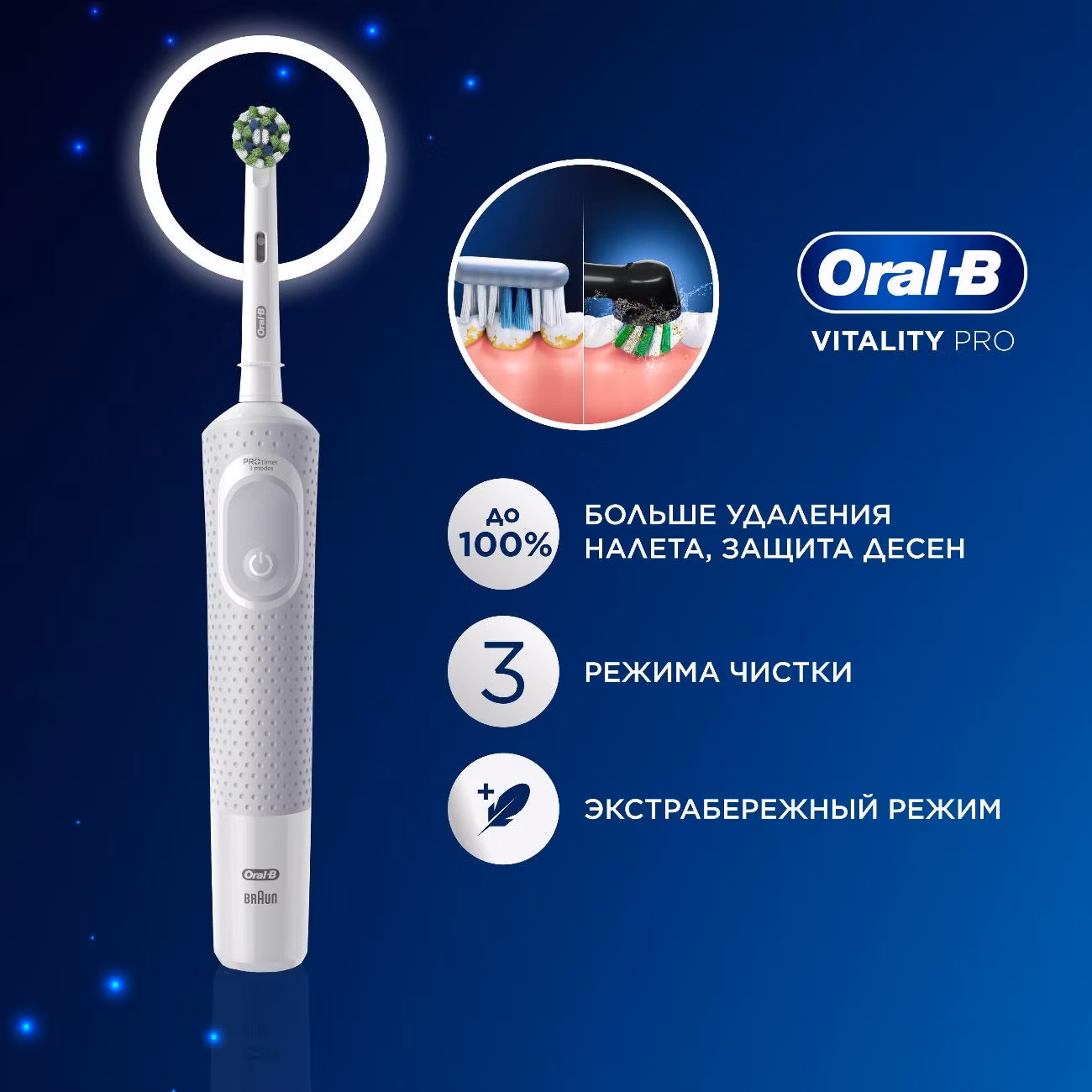 Oral-b Vitality Pro D103.413.3 Электрическая зубная щетка, щетка зубная электрическая, 1 шт, белого цвета, с зарядным устройством тип 3757 фото 2