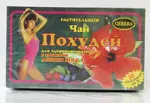 Чай Похудей, фиточай, 2 г, 30 шт, лесные ягоды фото