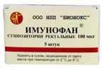 Имунофан, 100 мкг, суппозитории ректальные, 5 шт. фото