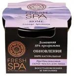 Natura Siberica fresh spa home маска для лица, скраб-маска, 75 мл, 1 шт, предпилинговая солнце арктики фото