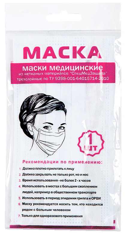 Маска медицинская одноразовая 3-х слойная, 1 шт. фото