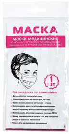 Маска медицинская одноразовая 3-х слойная, 1 шт. фото