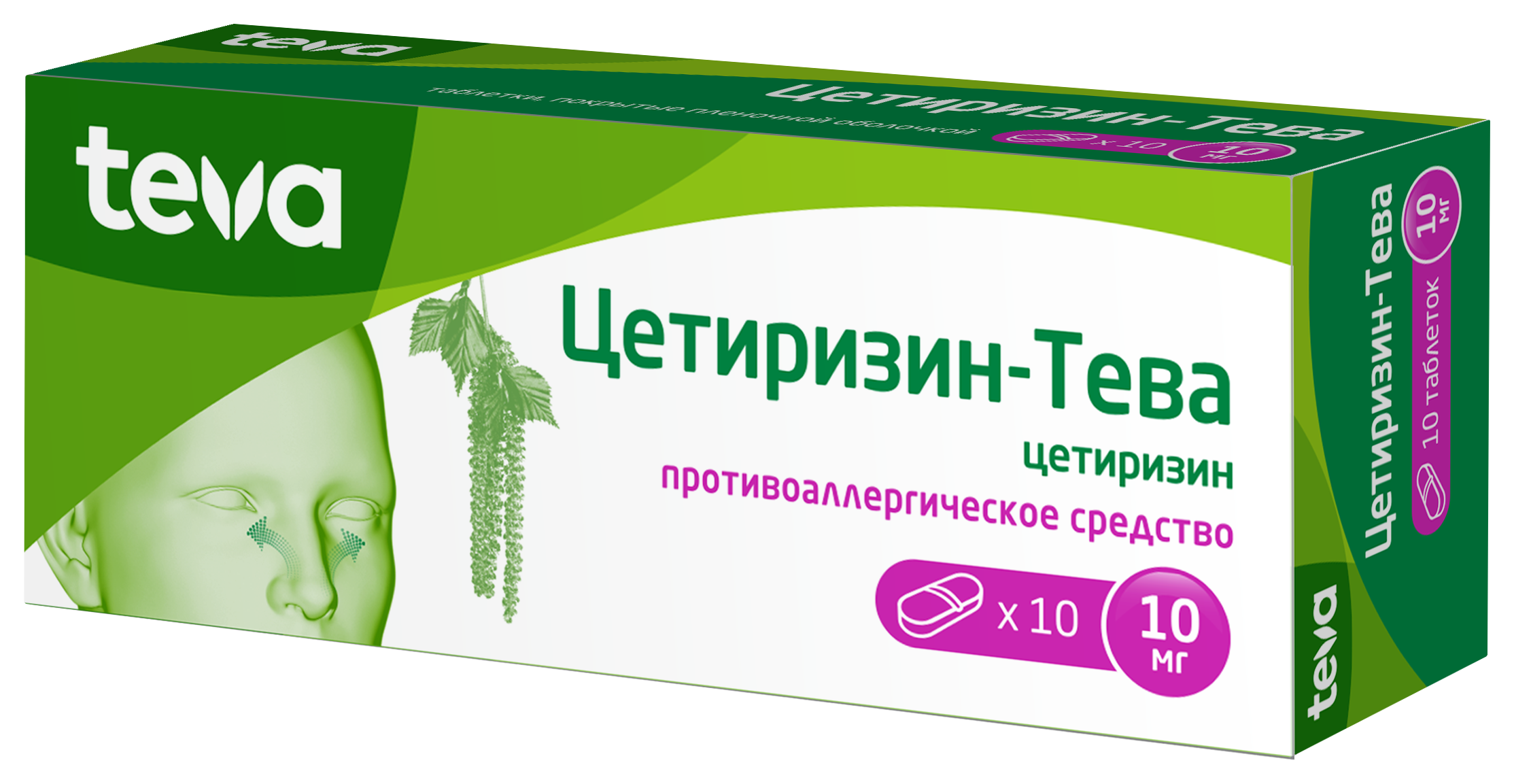 Цетиризин-Тева, 10 мг, таблетки, покрытые пленочной оболочкой, 10 шт. фото
