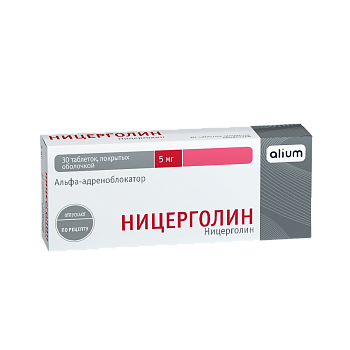Ницерголин, 5 мг, таблетки, покрытые оболочкой, 30 шт. фото