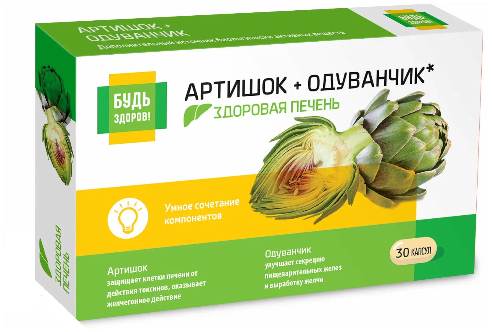 Будь здоров! Артишок Премиум, капсулы, 30 шт. фото