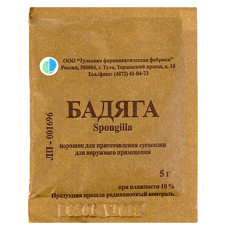 Бадяга, порошок для приготовления суспензии для наружного применения, 5 г, 1 шт. фото