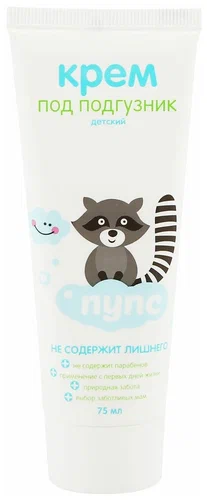 Пупс Крем под подгузник, крем для детей, 75 мл, 1 шт. фото