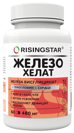 Risingstar Железо хелат, капсулы, 60 шт. фото