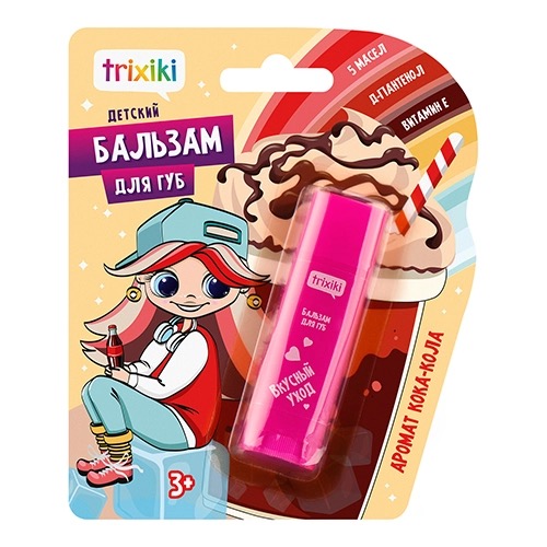 Trixiki бальзам для губ детский, бальзам, 4.8 г, 1 шт, кока-кола фото