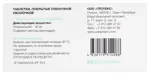 Флагзамма, 90 мг, таблетки покрытые оболочкой, 7 шт. фото 2