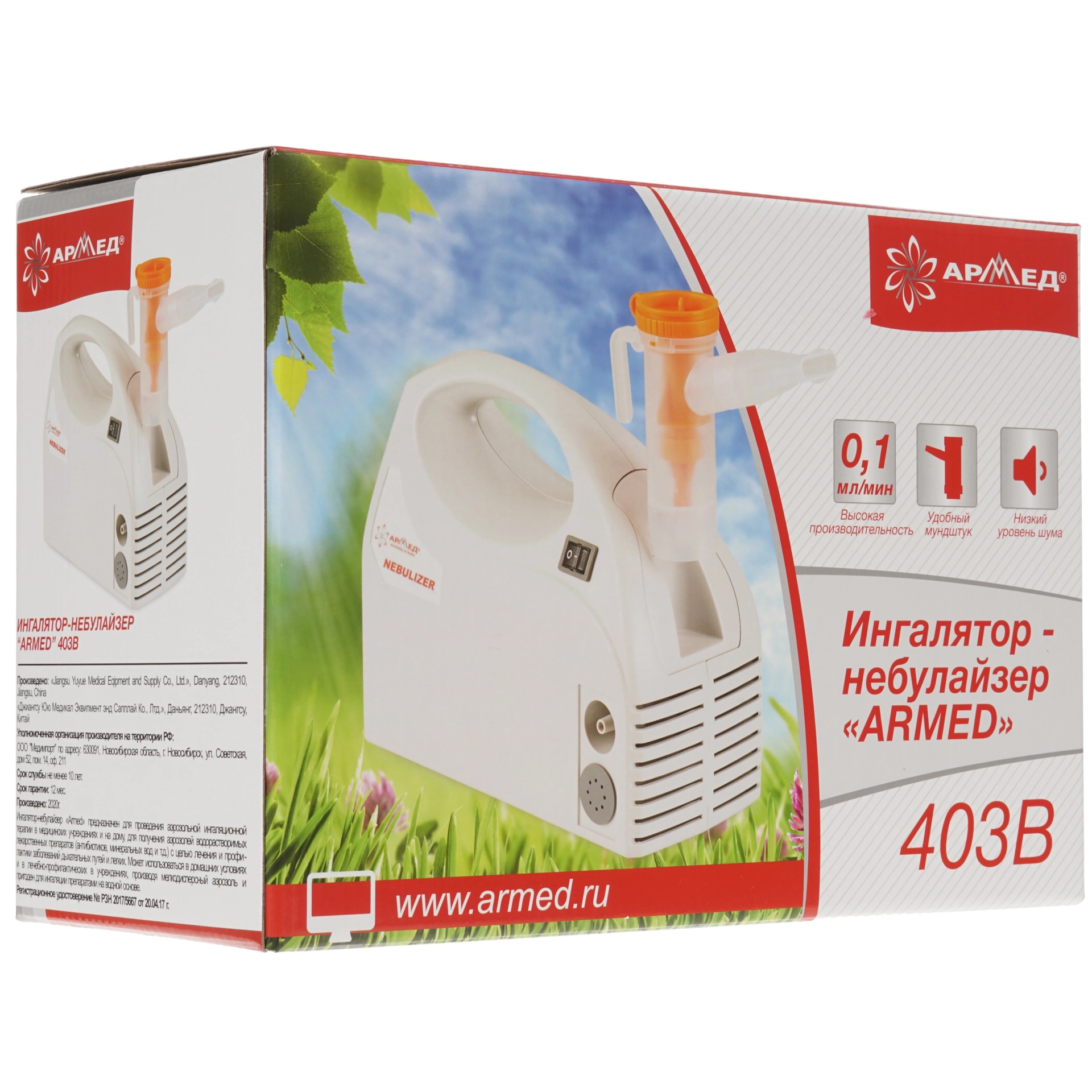 Армед Ингалятор компрессионный, 1 шт, арт. 403B фото