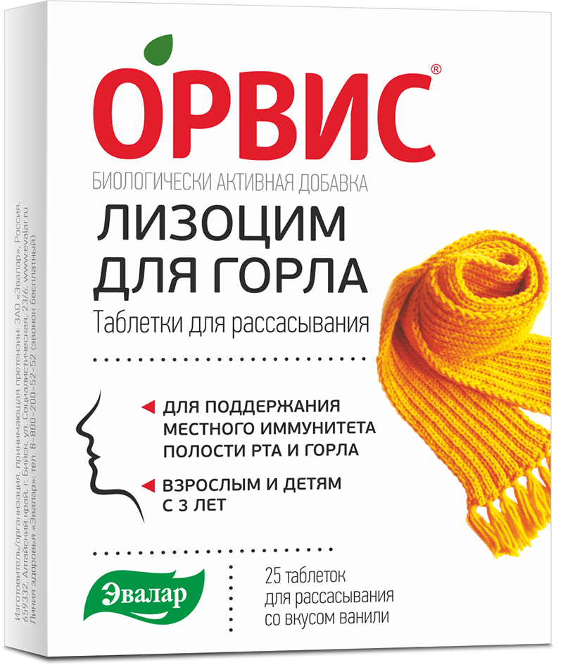 Орвис Лизоцим для горла, таблетки для рассасывания, 25 шт, ваниль фото