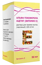 Альфа-Токоферола ацетат (Витамин E), 100 мг/мл, раствор для приема внутрь в масле, 50 мл, 1 шт. фото