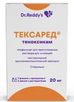 Тексаред, 20 мг, лиофилизат для приготовления раствора для инъекций, 3 шт, в комплекте с растворителем фото 