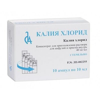 Калия хлорид, 40 мг/мл, концентрат для приготовления раствора для инфузий и приема внутрь, 10 мл, 10 шт. фото
