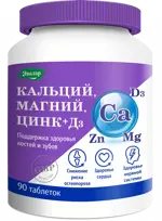Эвалар Кальций, Магний, Цинк + Д3, таблетки, покрытые оболочкой, 90 шт. фото