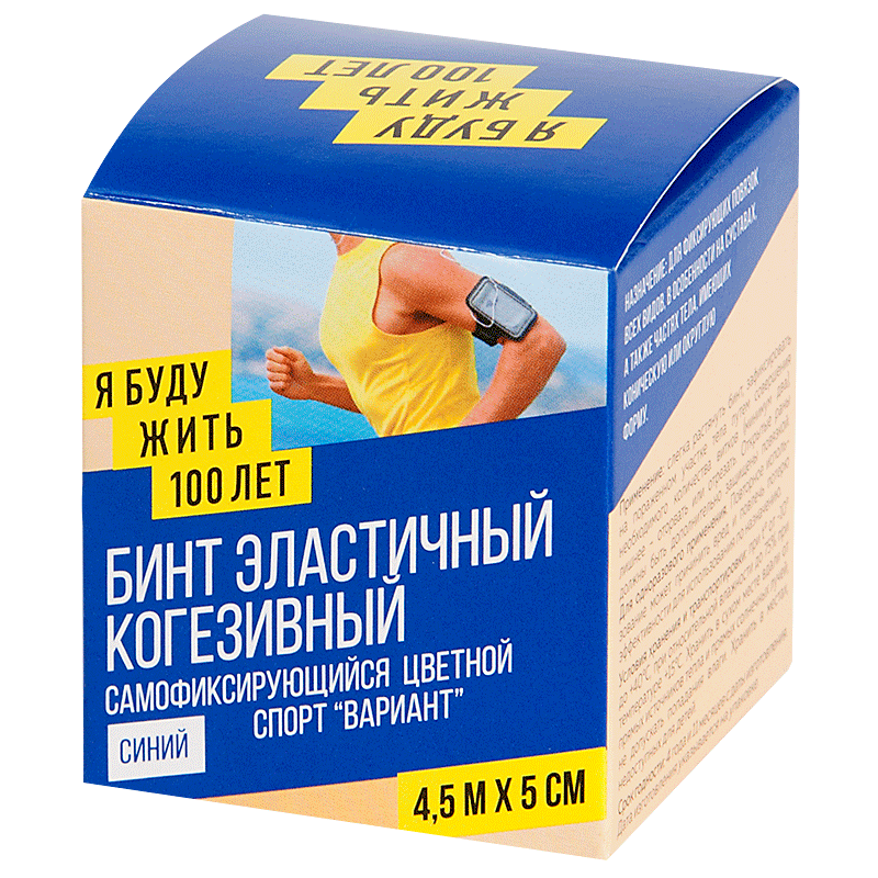 Я Буду Жить 100 Лет Спорт Бинт когезивный, 4,5м х 5см, бинт эластичный нестерильный, 1 шт, синего цвета фото